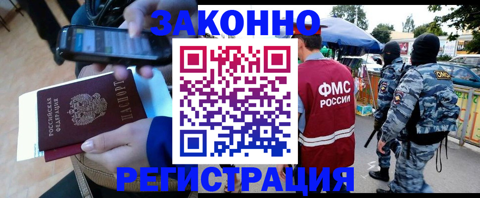 временная прописка в Раменском