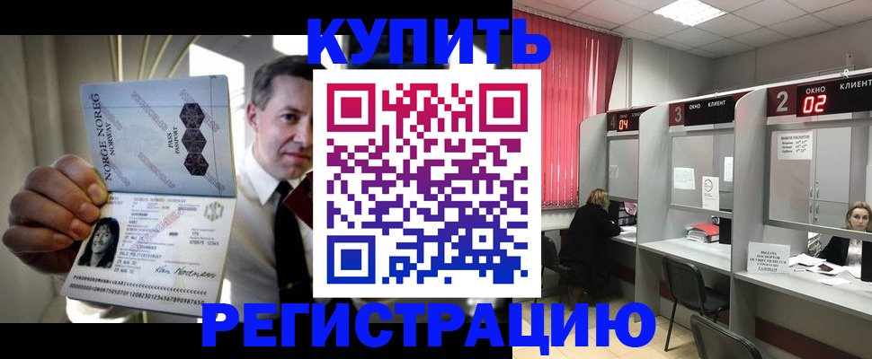 пропишу в квартире в Раменском
