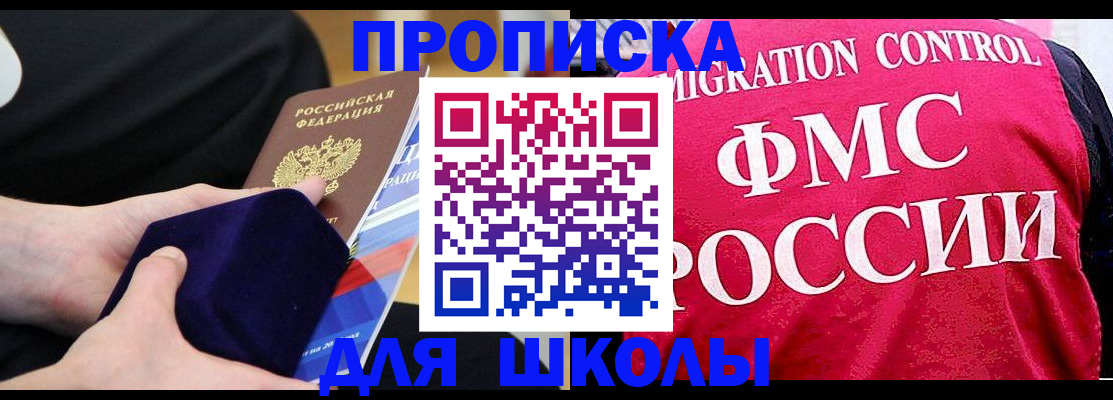 прописка от собственника в Раменском