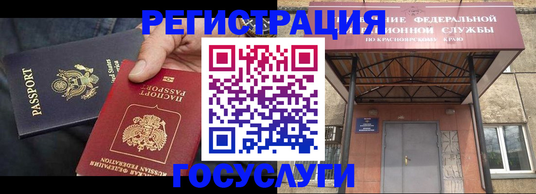 прописка для работы в Раменском